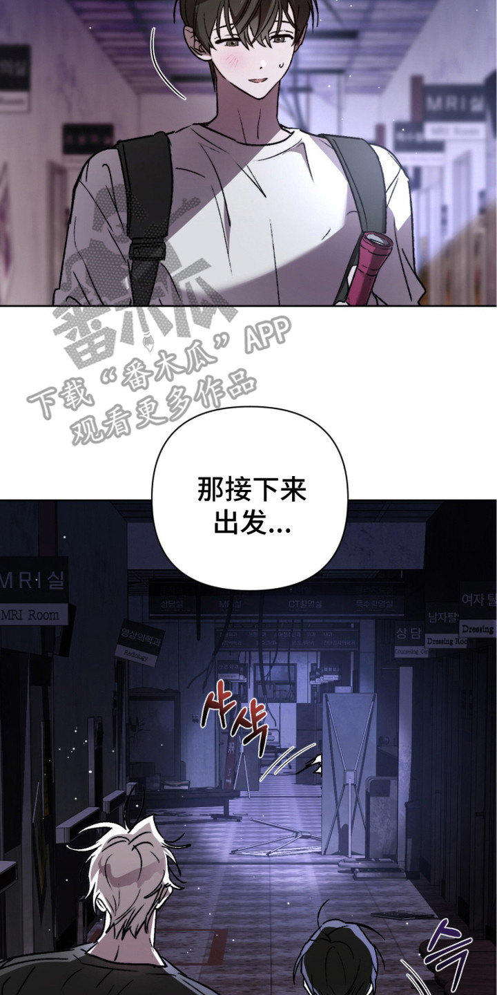 深渊牧羊人漫画,第17章：药店2图