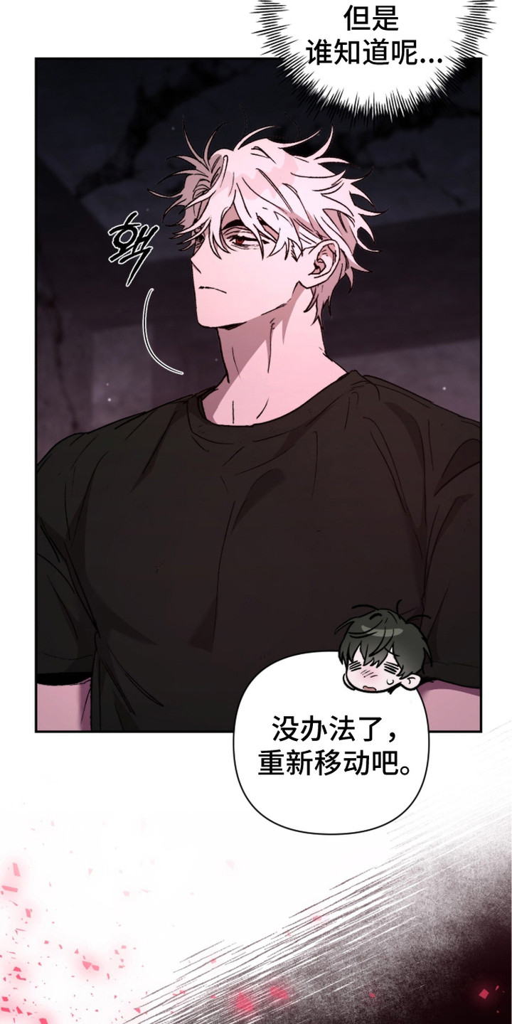 深渊牧羊人漫画,第13章：食物4图