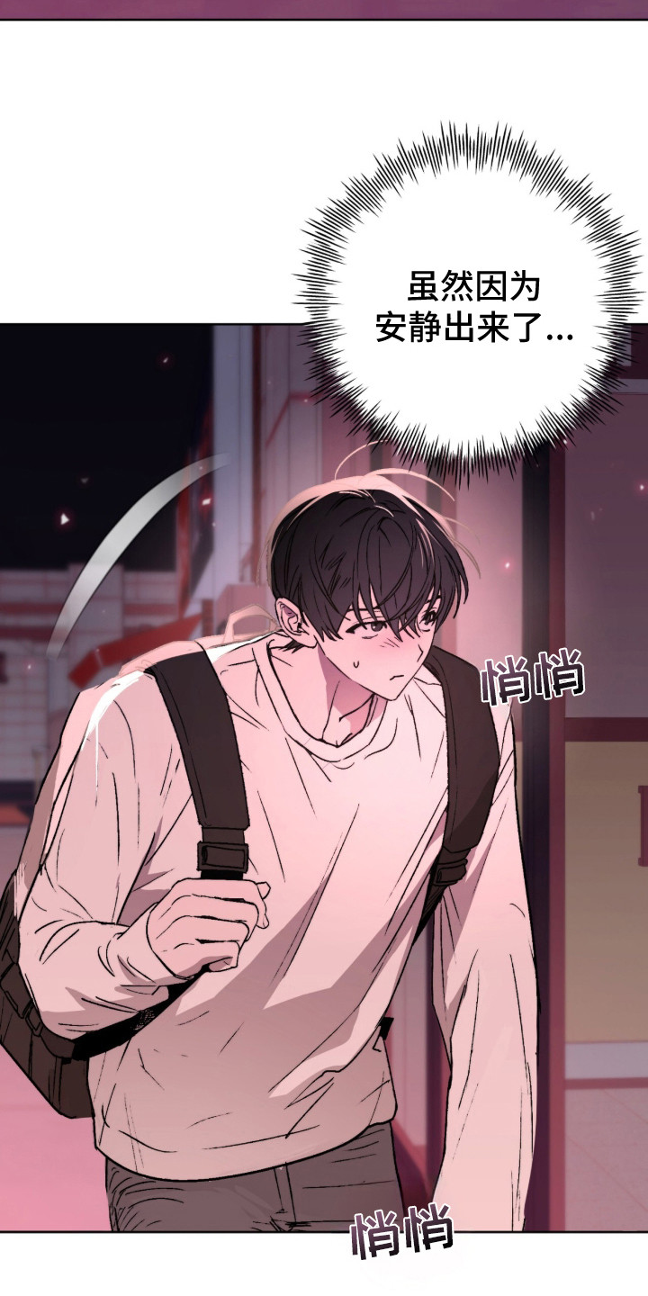 深渊牧羊人漫画,第2章：过于安静2图