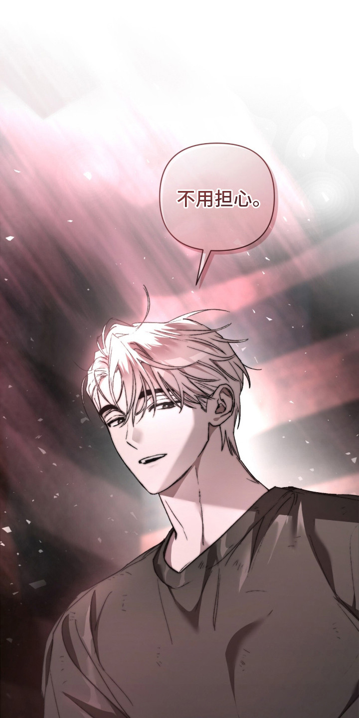 深渊牧羊人漫画,第10章：承诺4图
