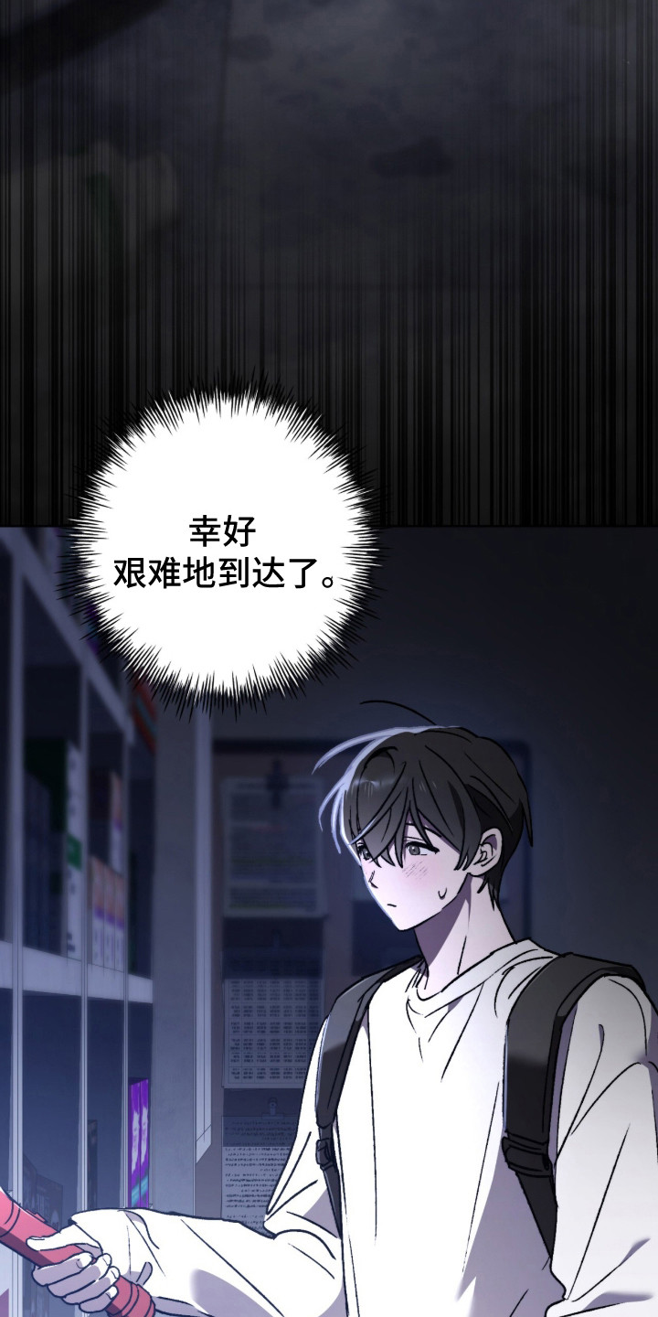 深渊牧羊人漫画,第21章：找到了3图