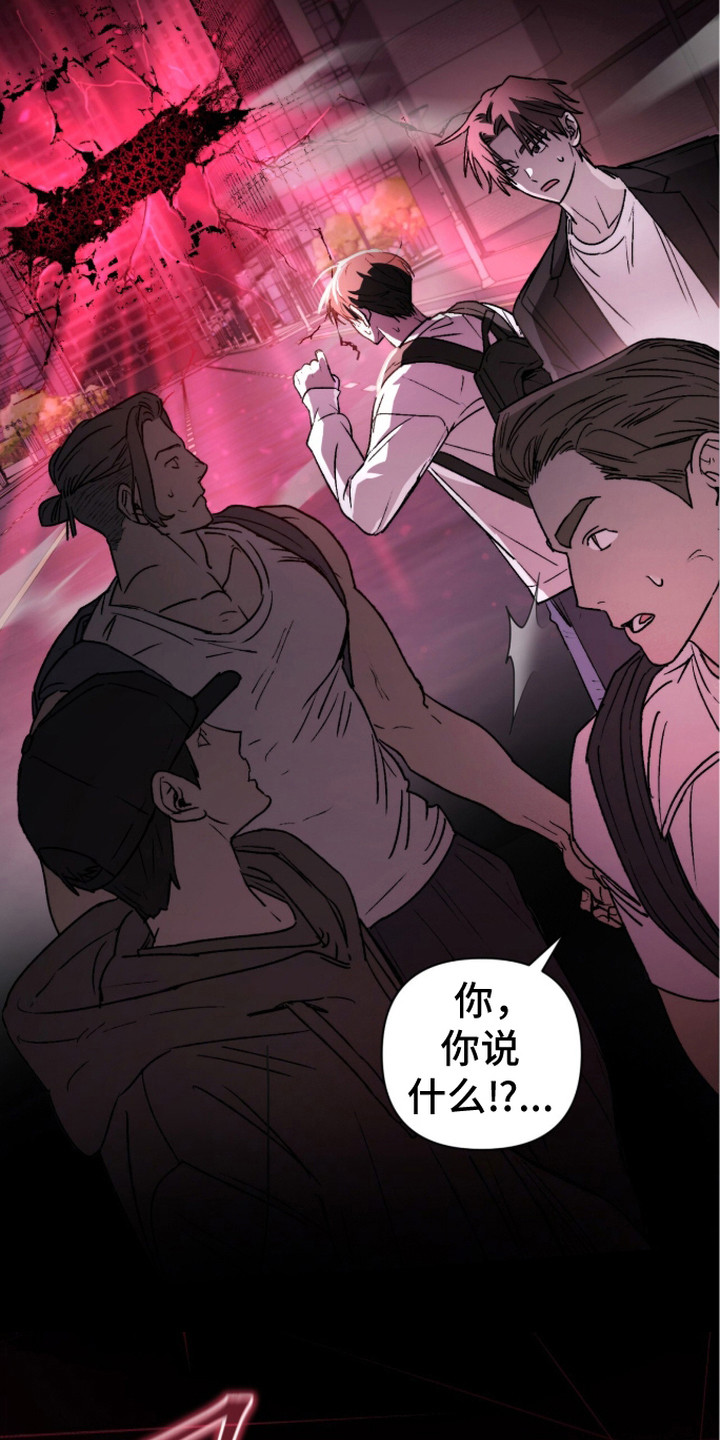 深渊牧羊人漫画,第5章：被抛弃2图