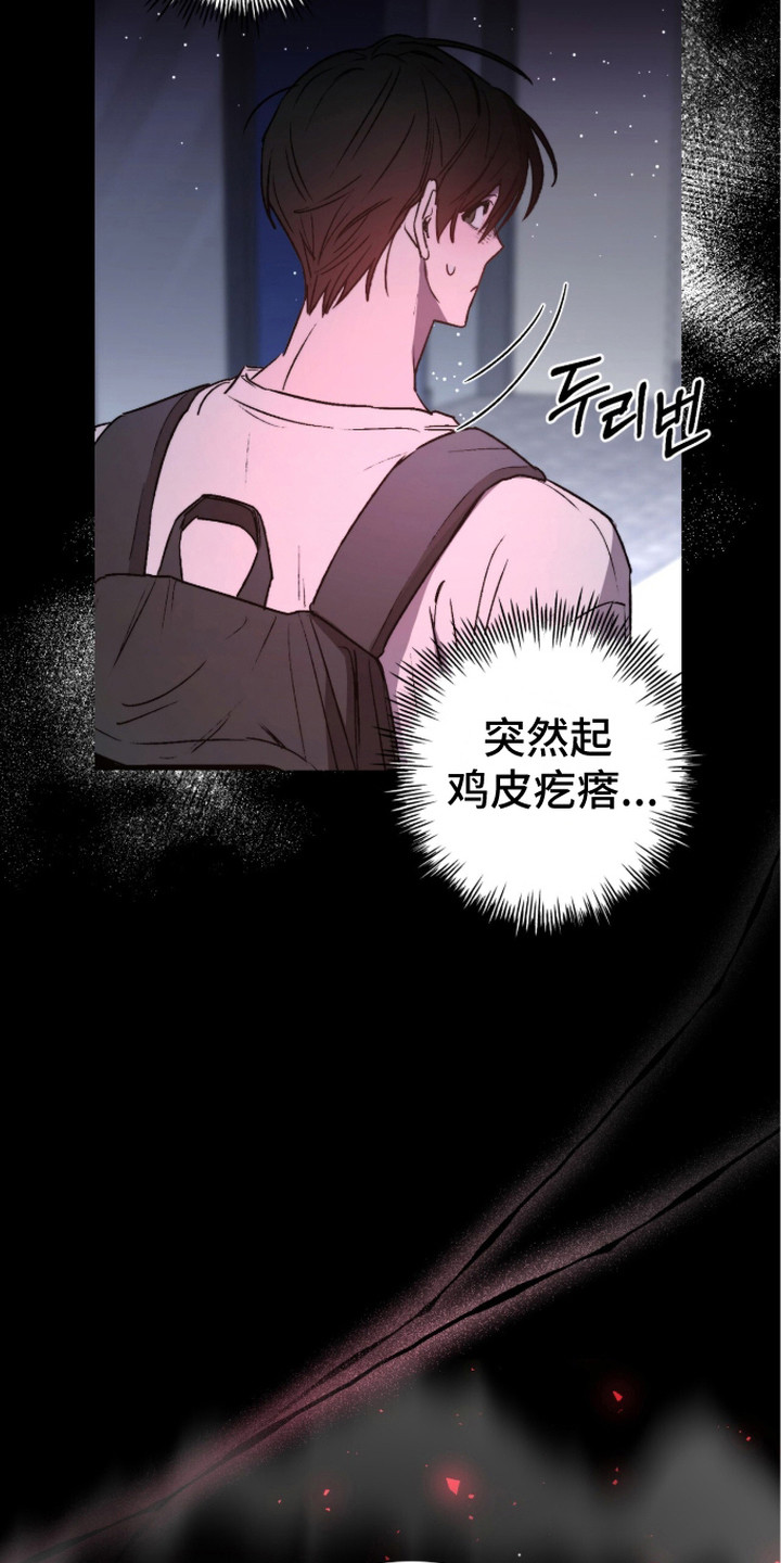 深渊牧羊人漫画,第5章：被抛弃4图