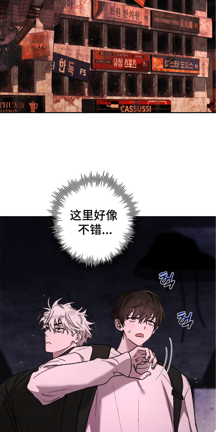 深渊牧羊人漫画,第12章：外出探查3图