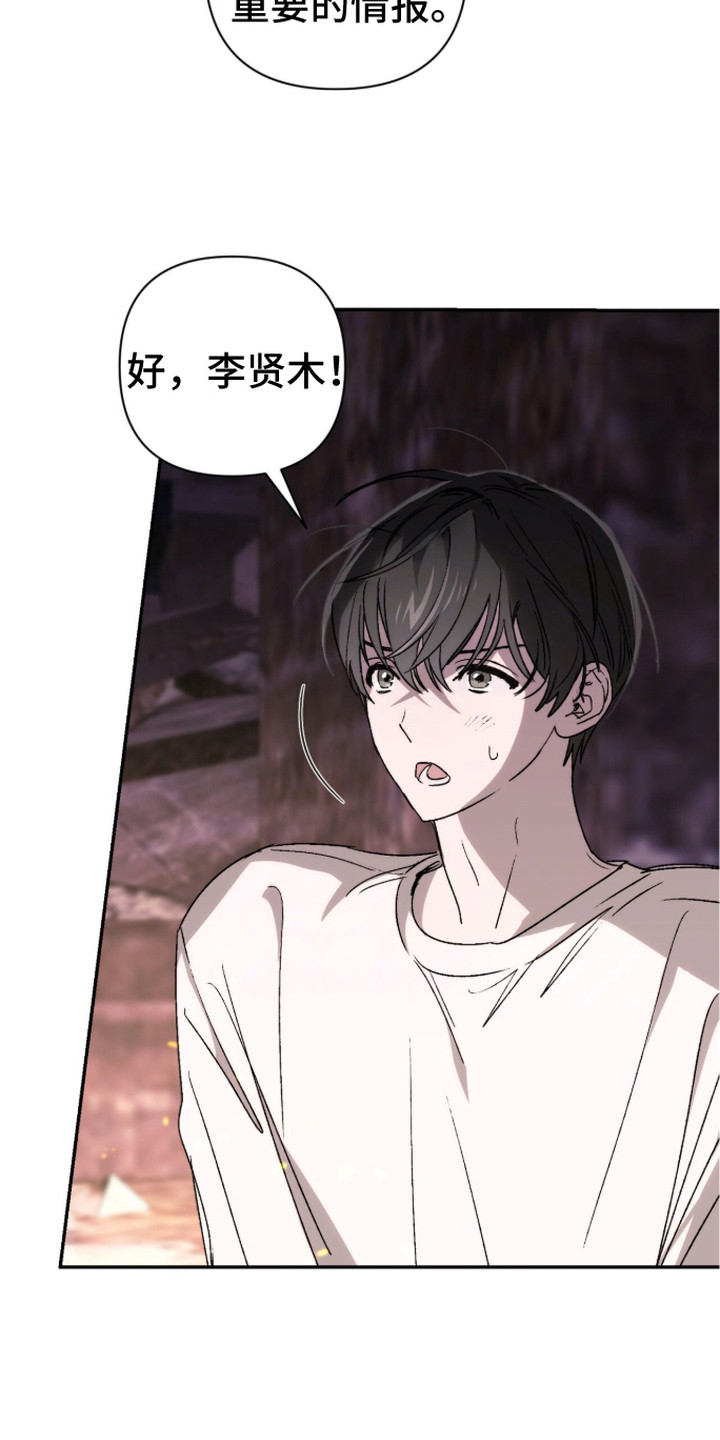 深渊牧羊人漫画,第8章：久违的感觉1图