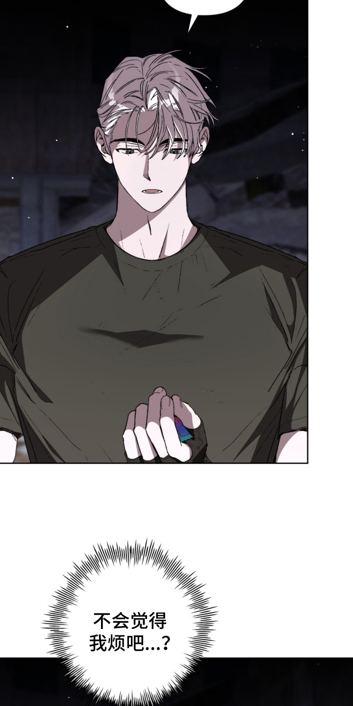 深渊牧羊人漫画,第10章：承诺4图