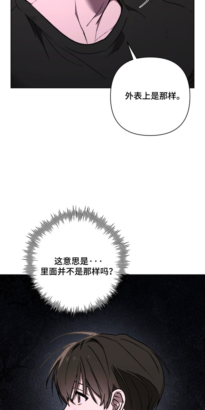深渊牧羊人漫画,第24章：高级觉醒者3图