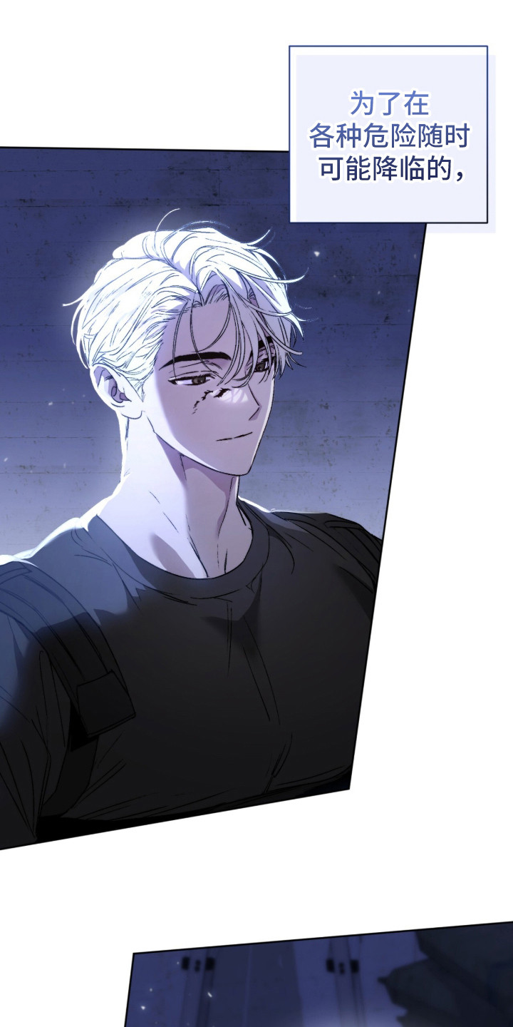 深渊牧羊人漫画,第1章：深渊2图