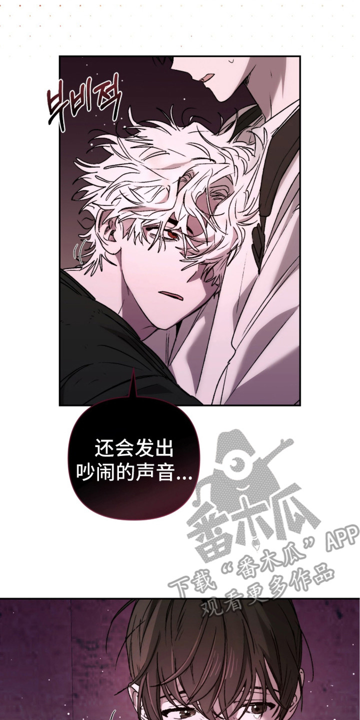 深渊牧羊人漫画,第7章：高级觉醒者4图