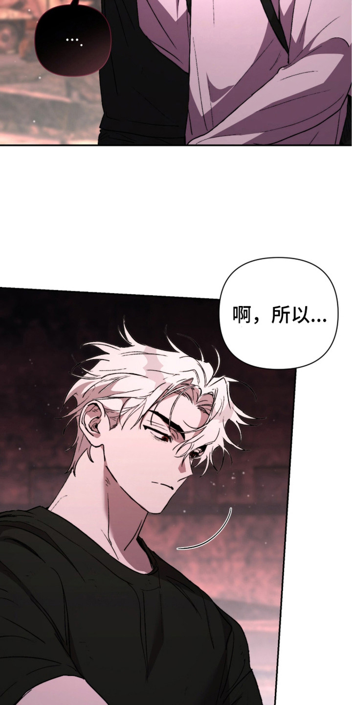 深渊牧羊人漫画,第12章：外出探查2图