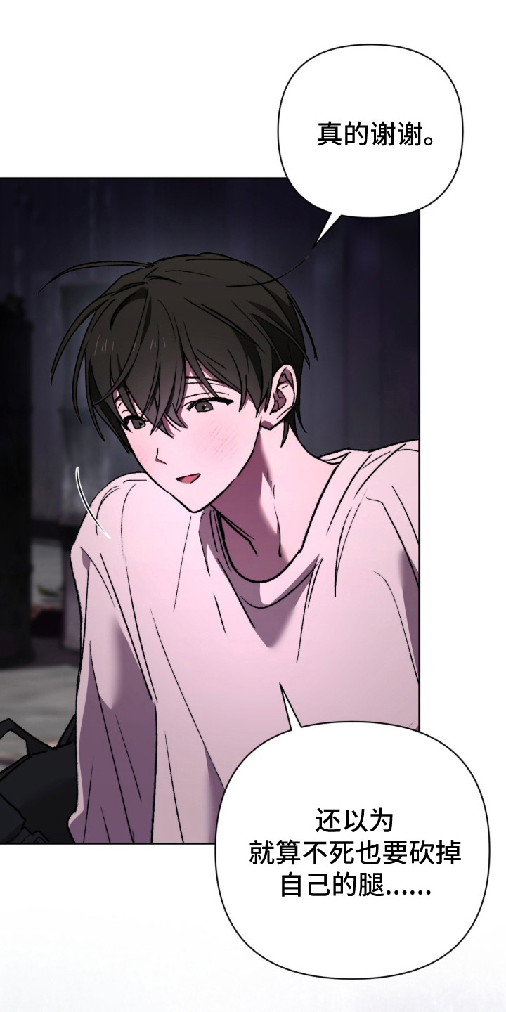 深渊牧羊人漫画,第23章：唠叨2图