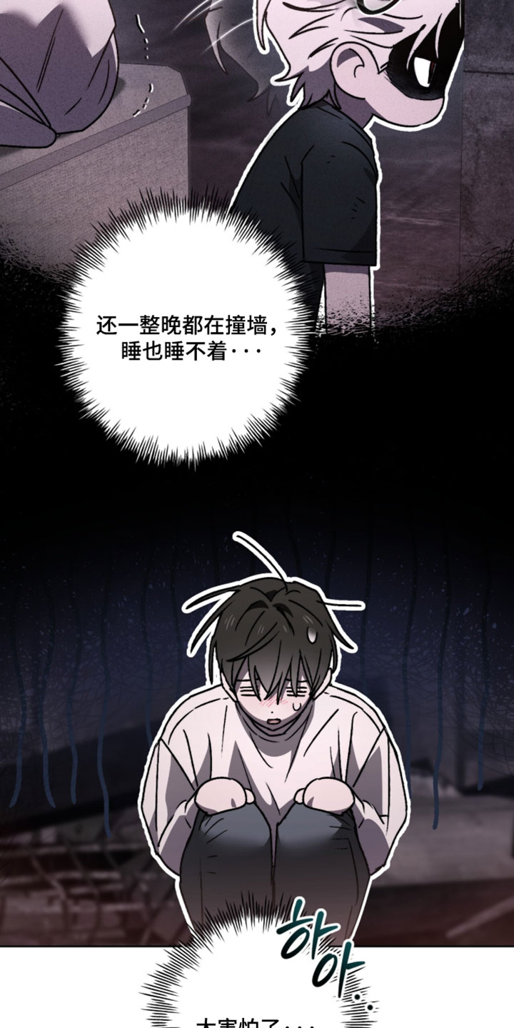深渊牧羊人漫画,第25章：我的羊4图