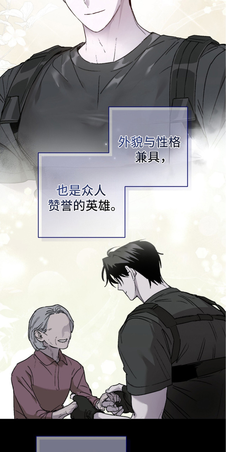 深渊牧羊人漫画,第7章：高级觉醒者3图
