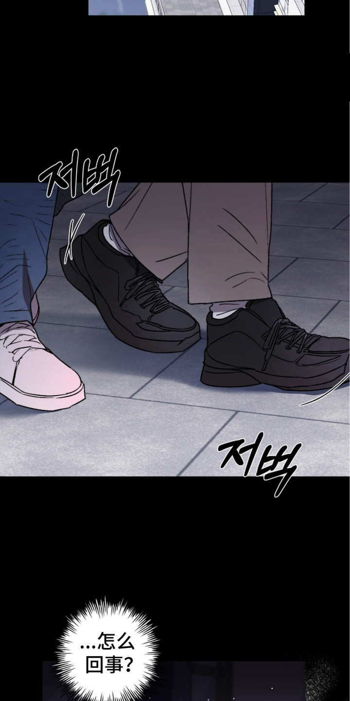 深渊牧羊人漫画,第5章：被抛弃3图