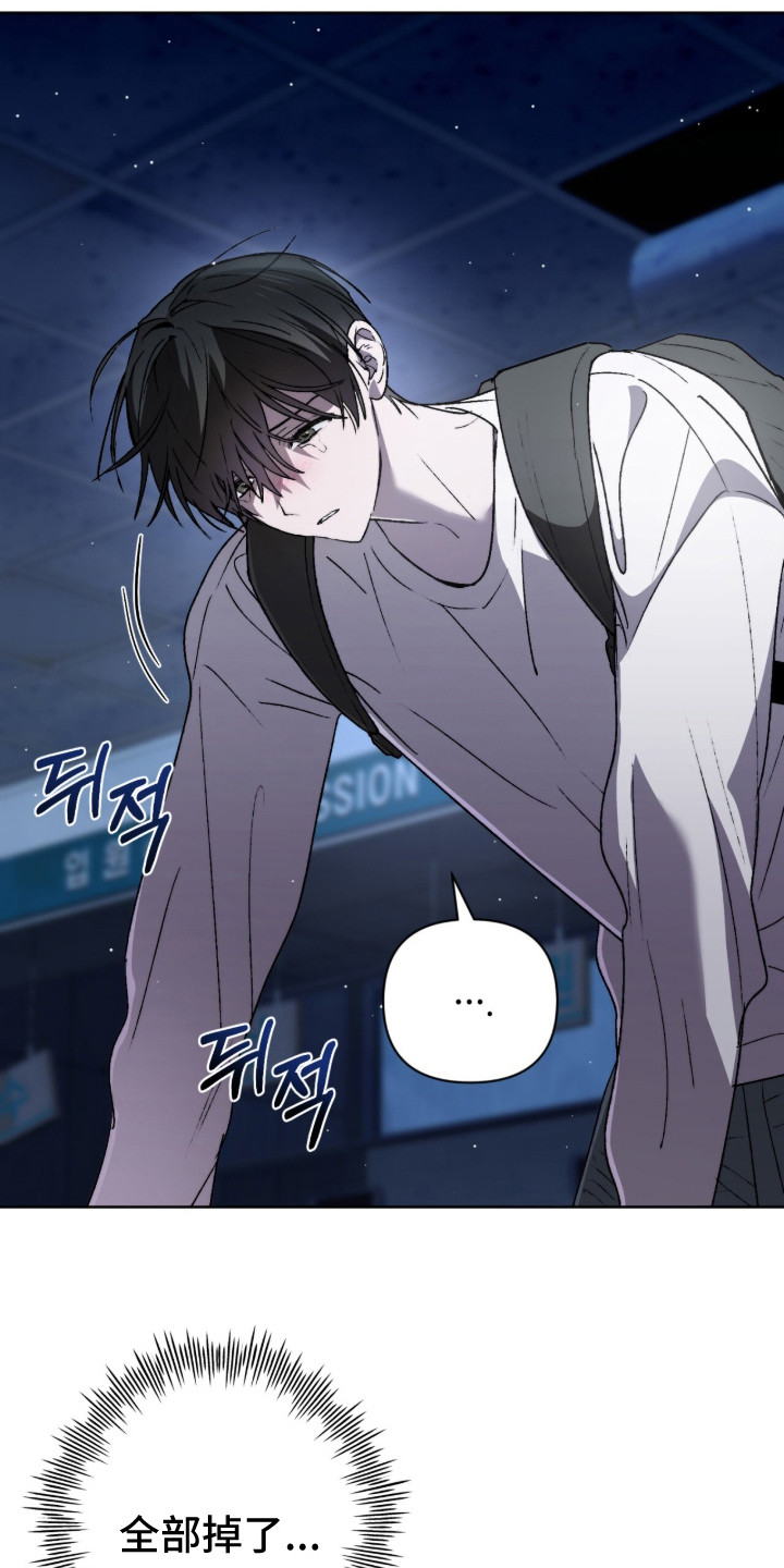 深渊牧羊人漫画,第19章：一团乱1图