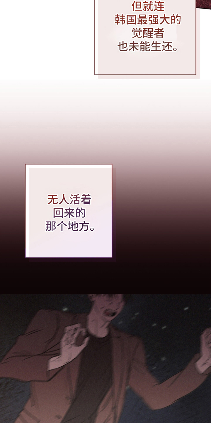 深渊牧羊人漫画,第1章：深渊2图