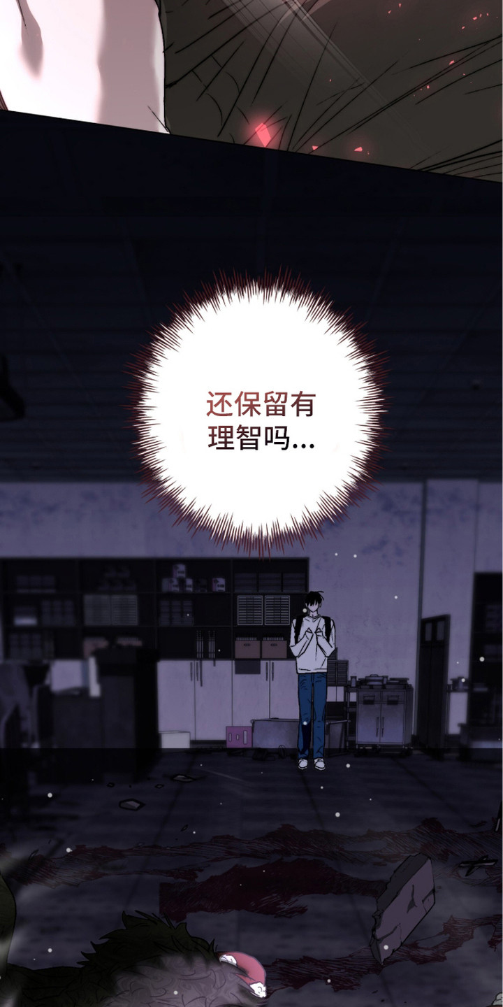 深渊牧羊人漫画,第16章：轻松解决2图
