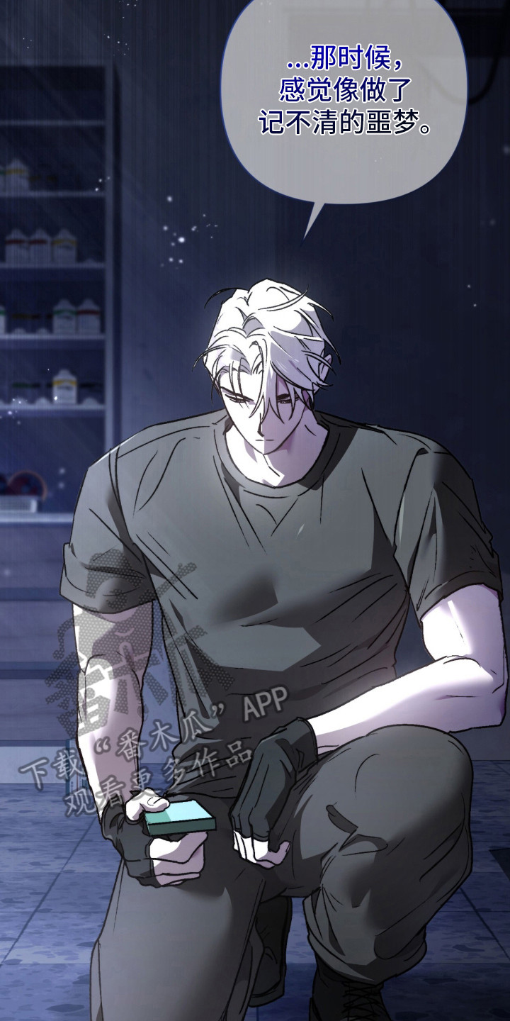 深渊牧羊人漫画,第21章：找到了5图