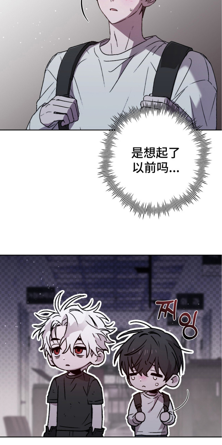 深渊牧羊人漫画,第16章：轻松解决5图