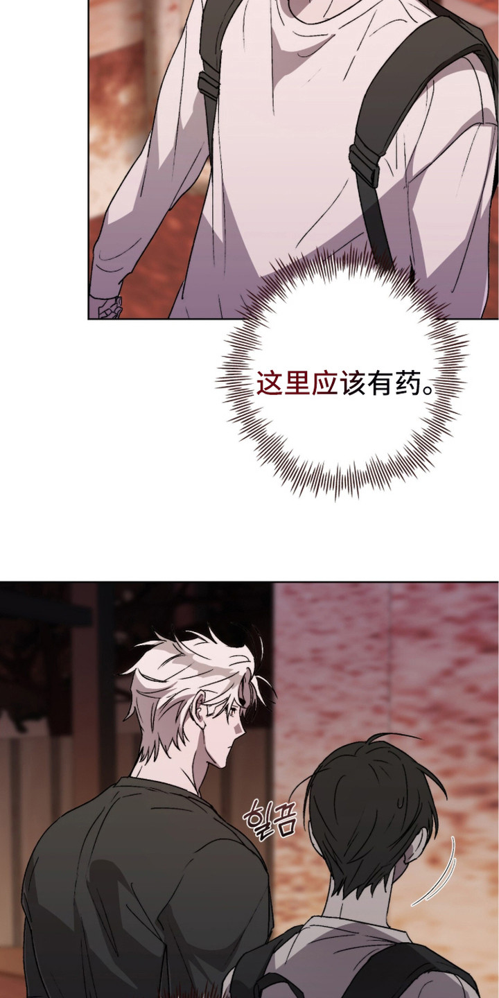深渊牧羊人漫画,第15章：红灯头2图