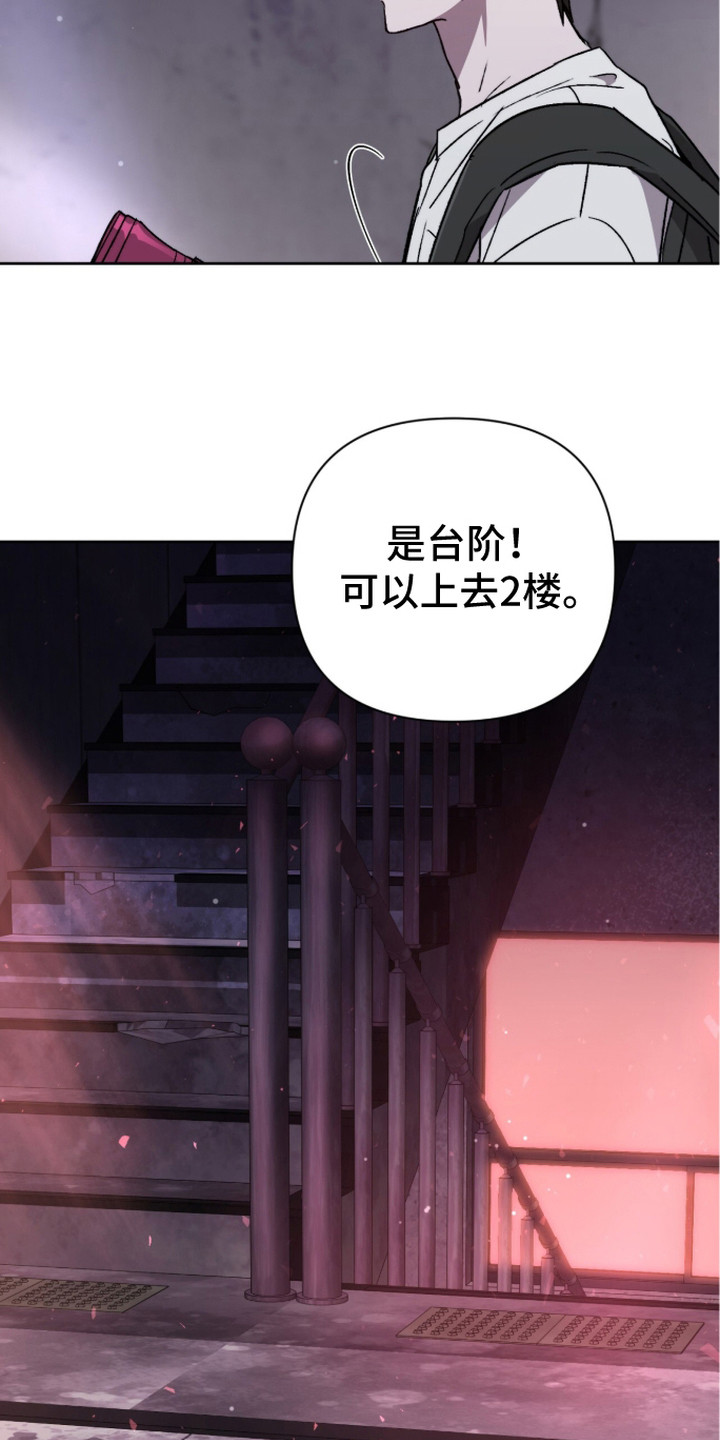 深渊牧羊人漫画,第17章：药店4图