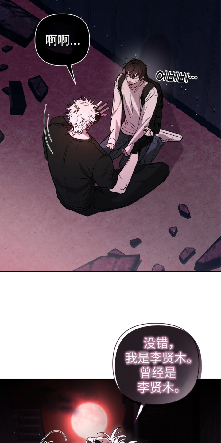 深渊牧羊人漫画,第7章：高级觉醒者2图