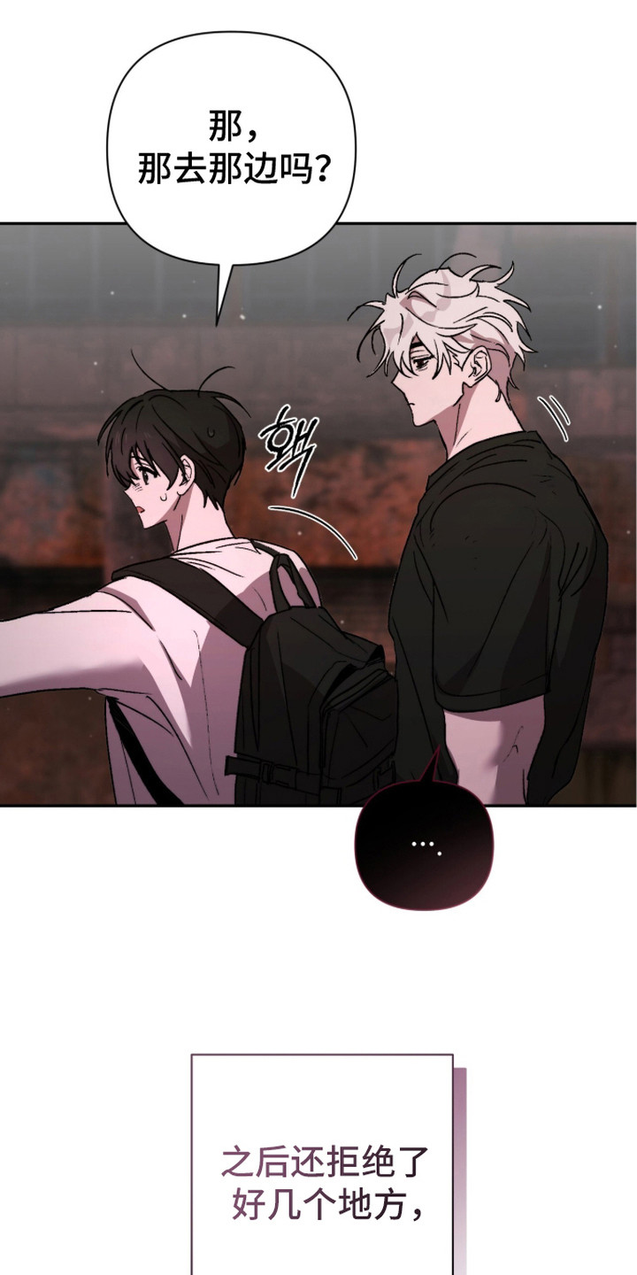深渊牧羊人漫画,第12章：外出探查4图