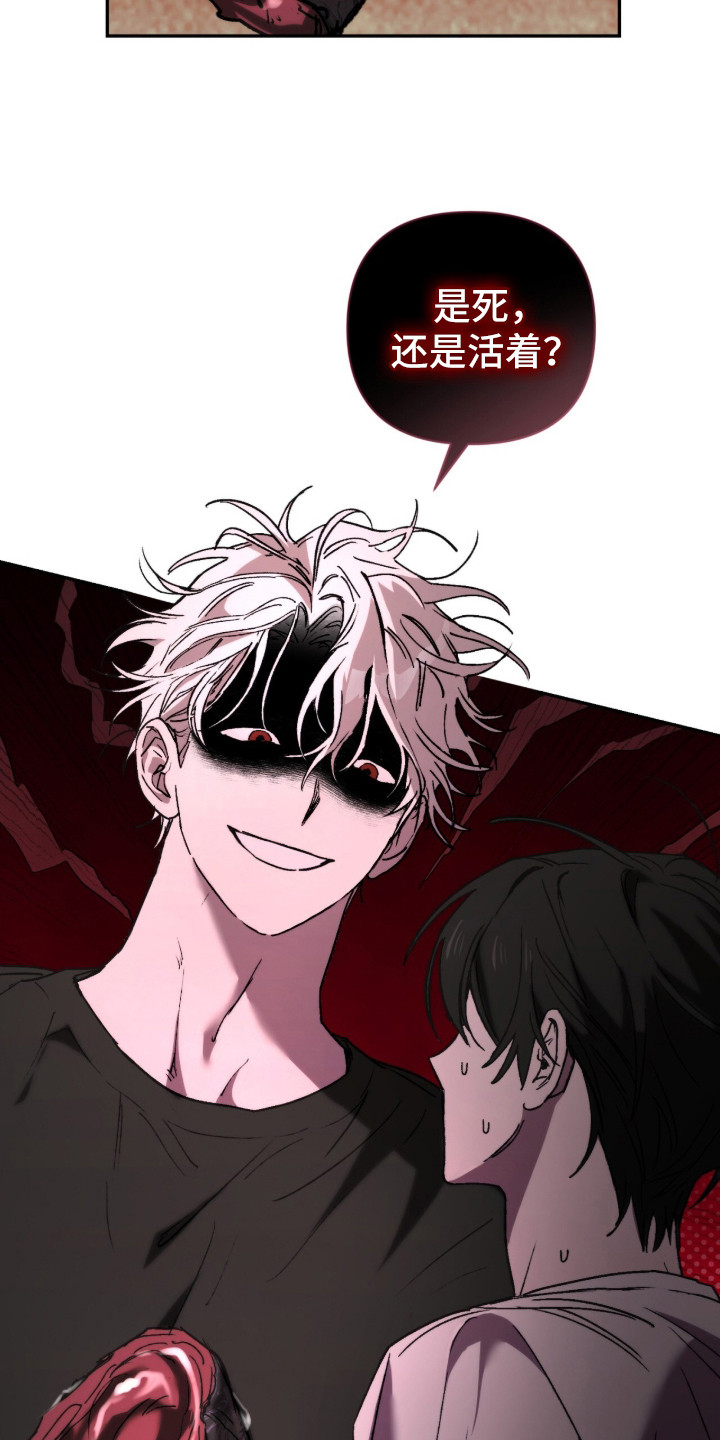 深渊牧羊人漫画,第11章：青蛙3图