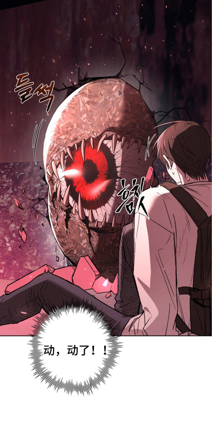 深渊牧羊人漫画,第4章：怪人4图