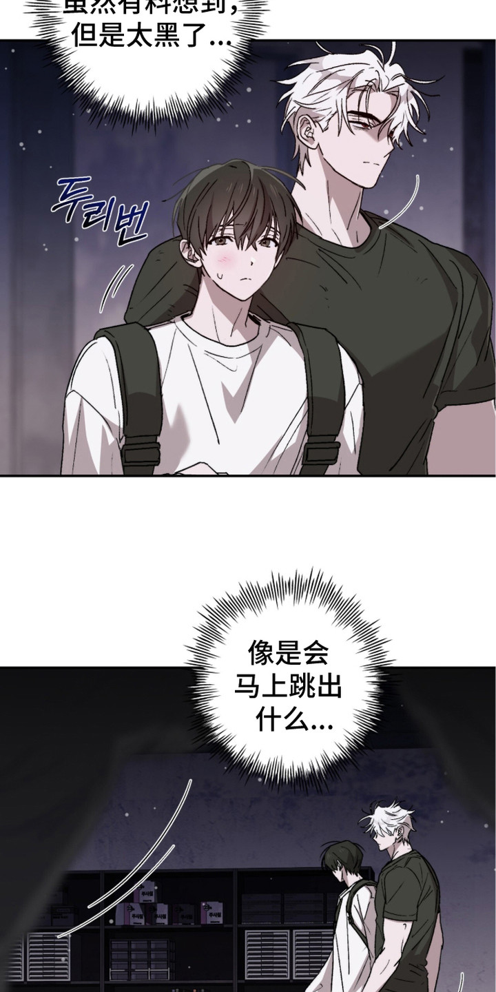 深渊牧羊人漫画,第15章：红灯头4图