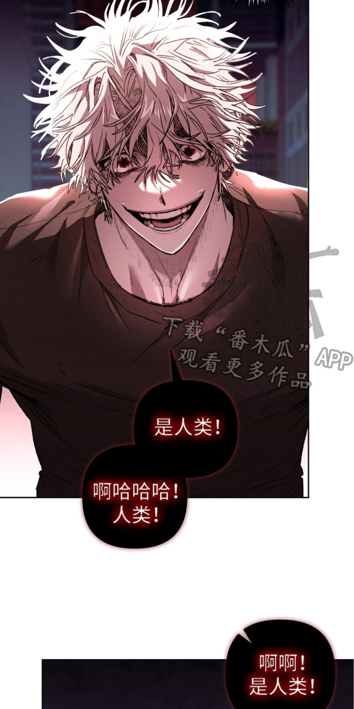 深渊牧羊人漫画,第4章：怪人3图