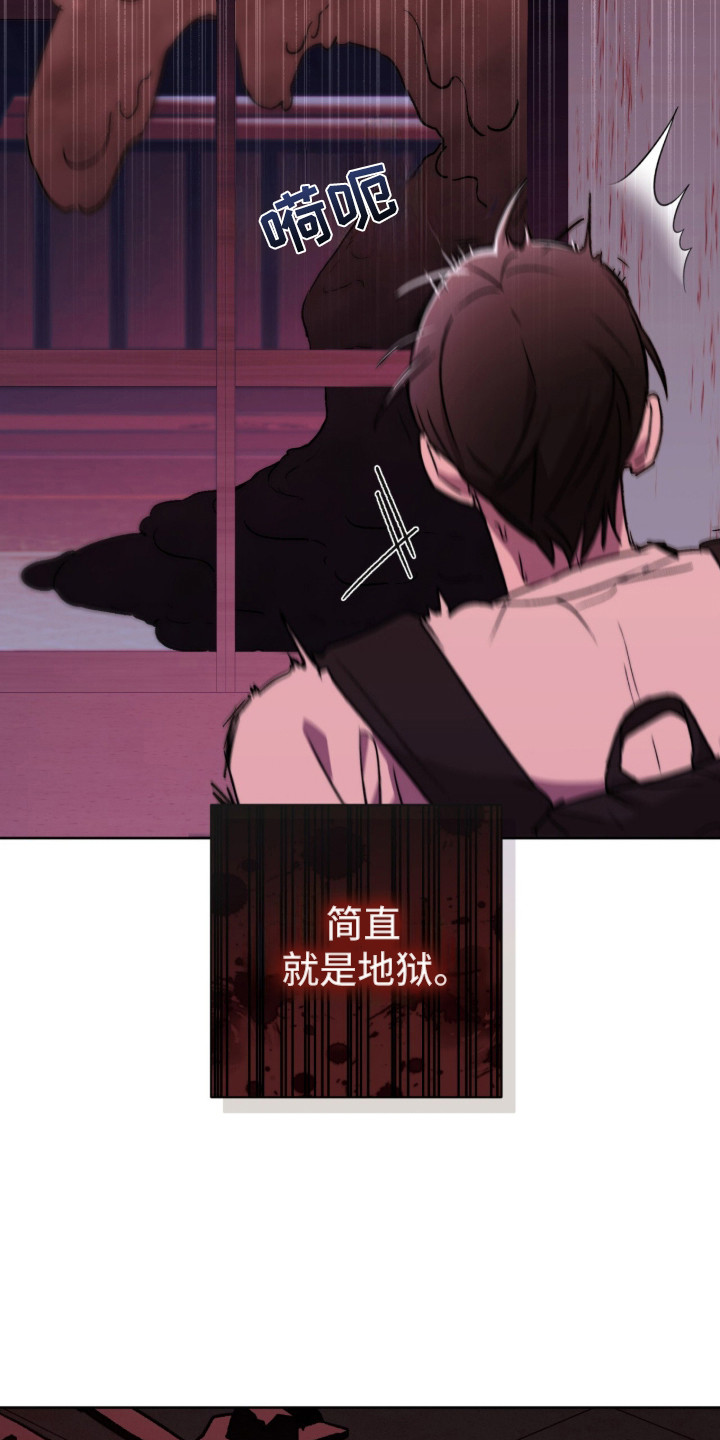 深渊牧羊人漫画,第1章：深渊5图
