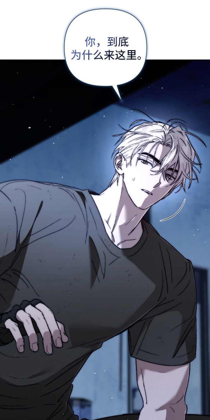 深渊牧羊人漫画,第19章：一团乱5图