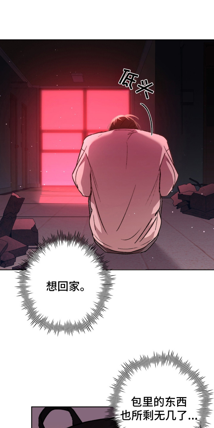 深渊牧羊人漫画,第1章：深渊5图