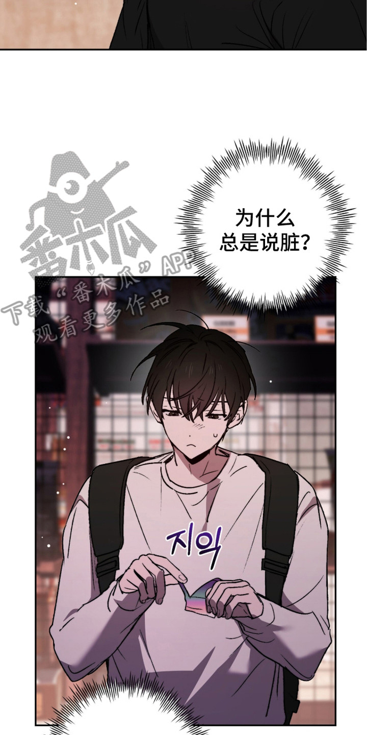 深渊牧羊人漫画,第13章：食物2图