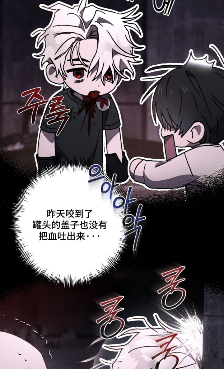 深渊牧羊人漫画,第25章：我的羊3图