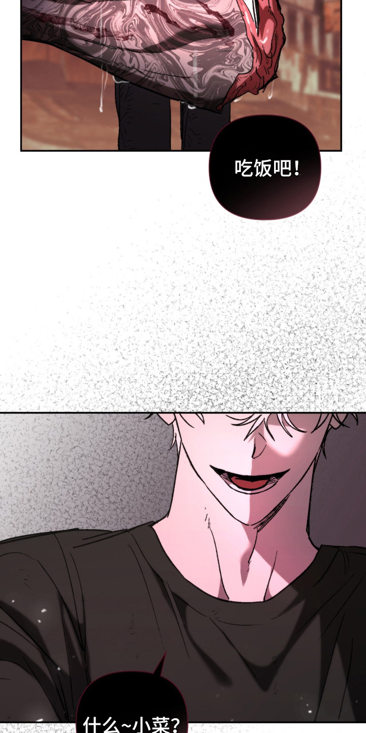 深渊牧羊人漫画,第11章：青蛙5图
