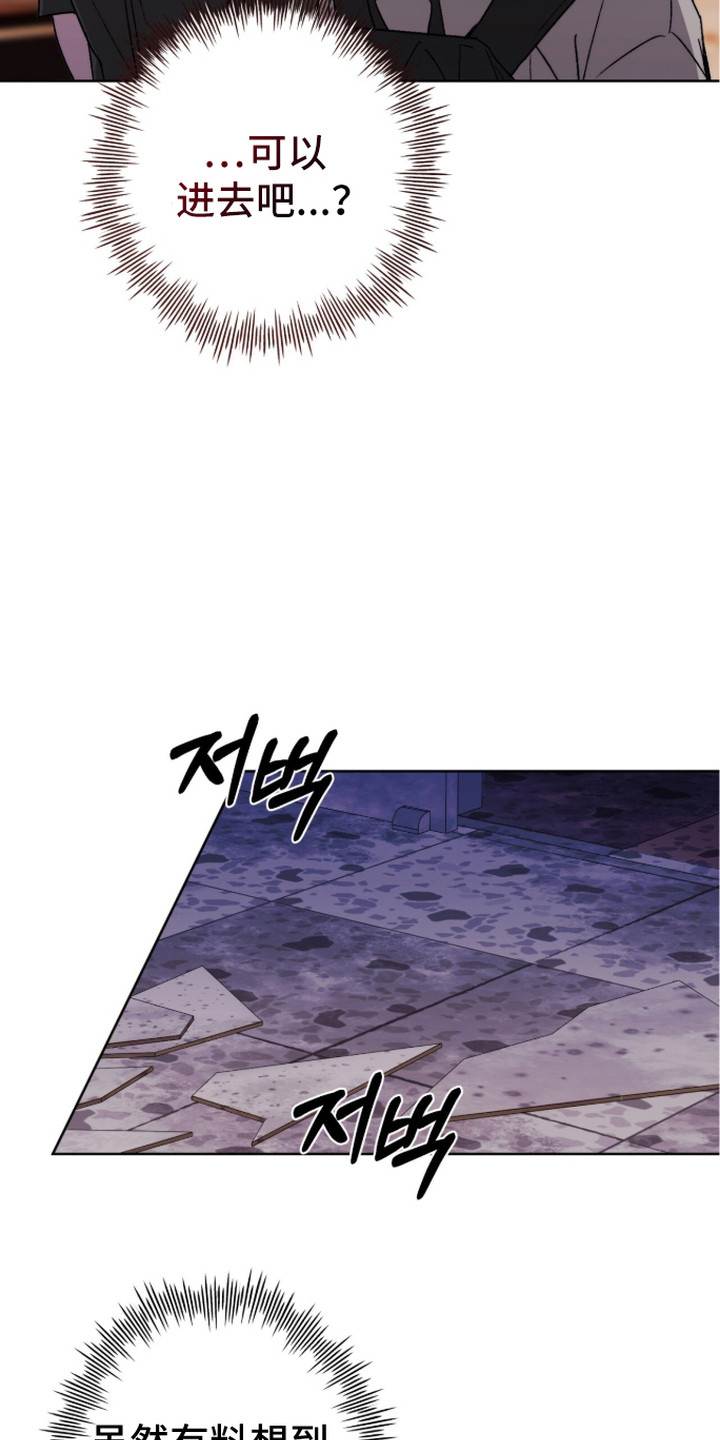 深渊牧羊人漫画,第15章：红灯头3图