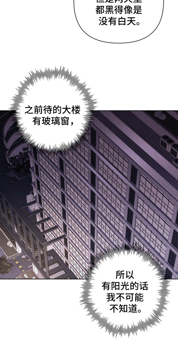 深渊牧羊人漫画,第10章：承诺3图