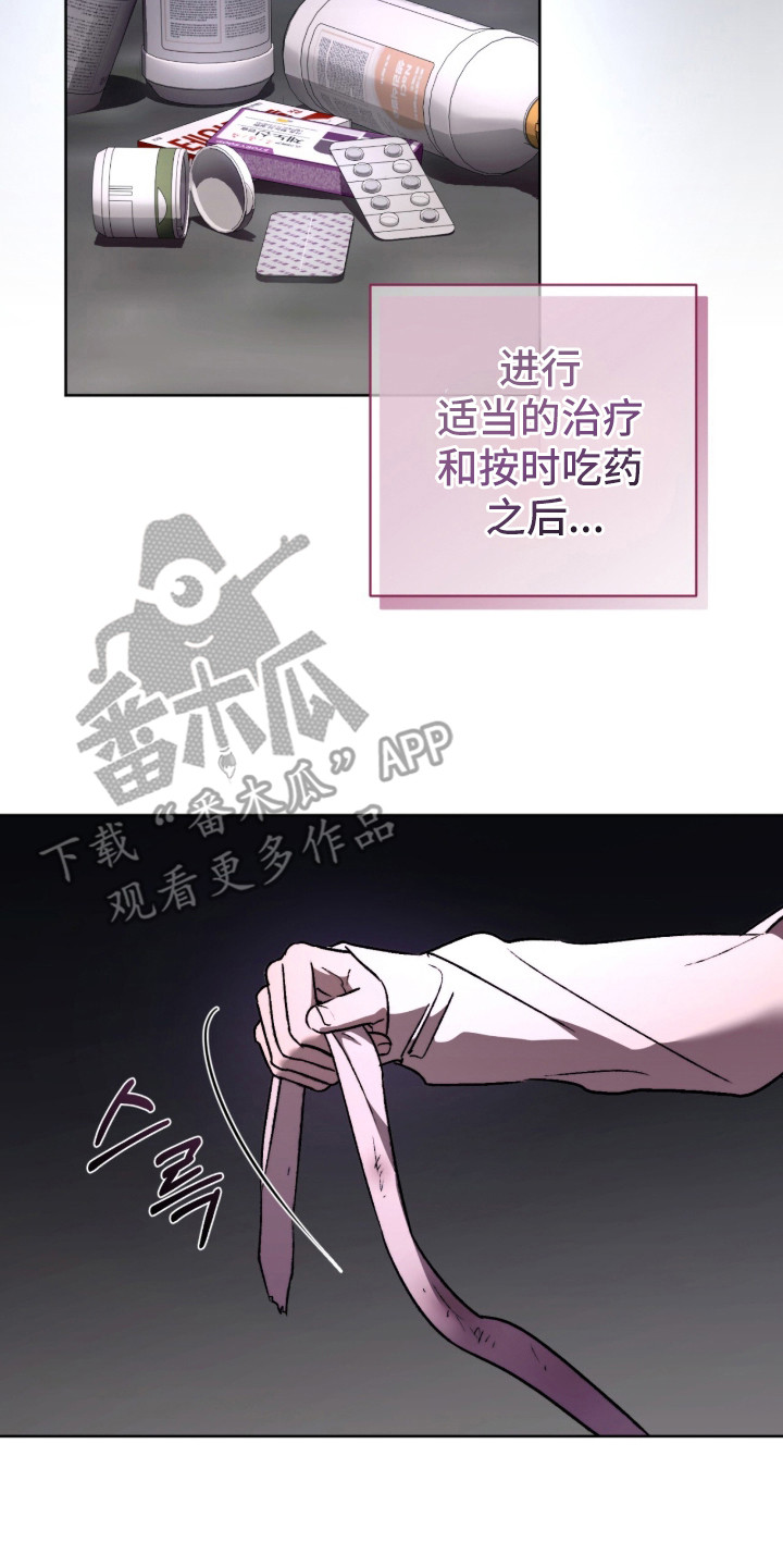 深渊牧羊人漫画,第23章：唠叨2图