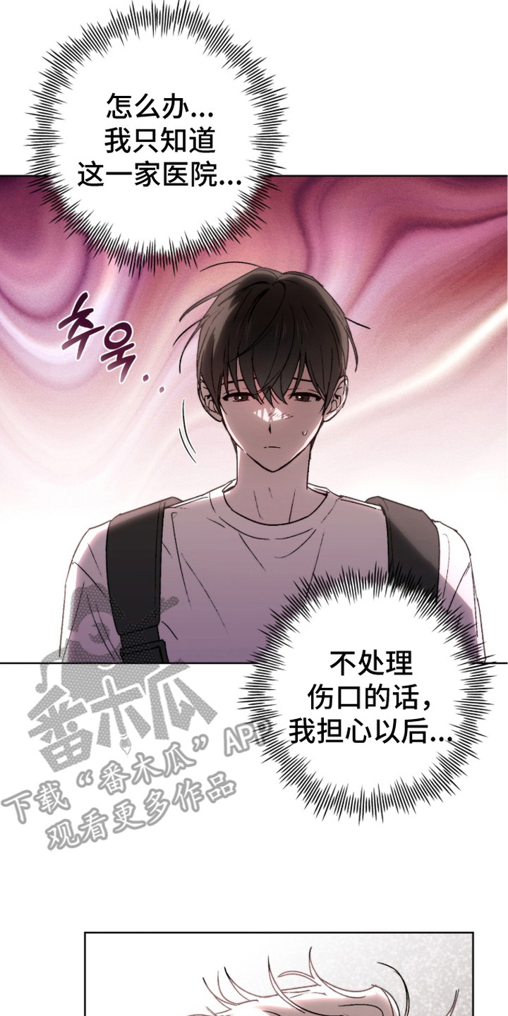 深渊牧羊人漫画,第15章：红灯头2图