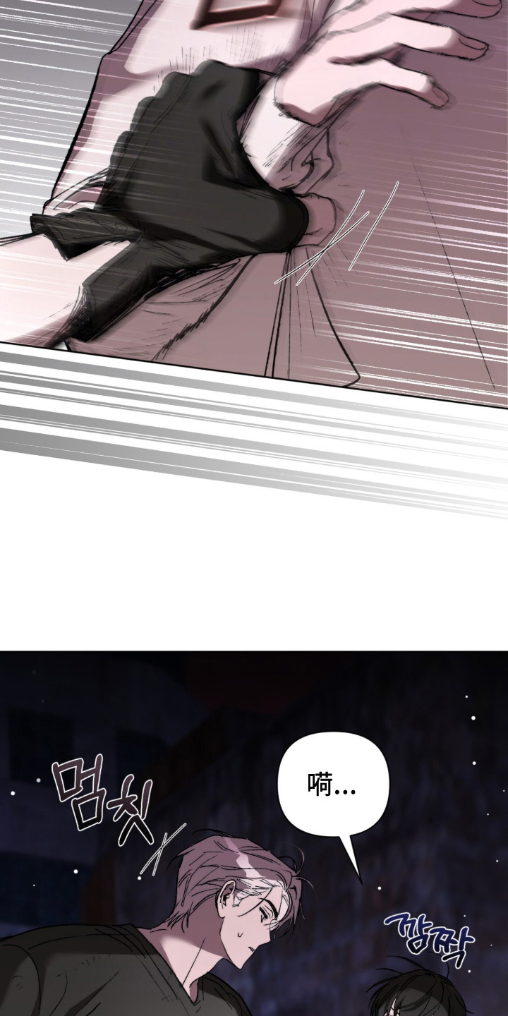 深渊牧羊人漫画,第10章：承诺2图