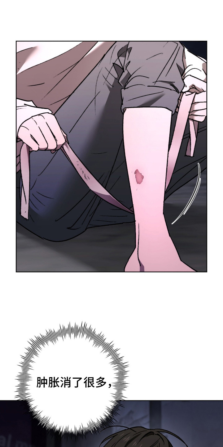 深渊牧羊人漫画,第23章：唠叨3图