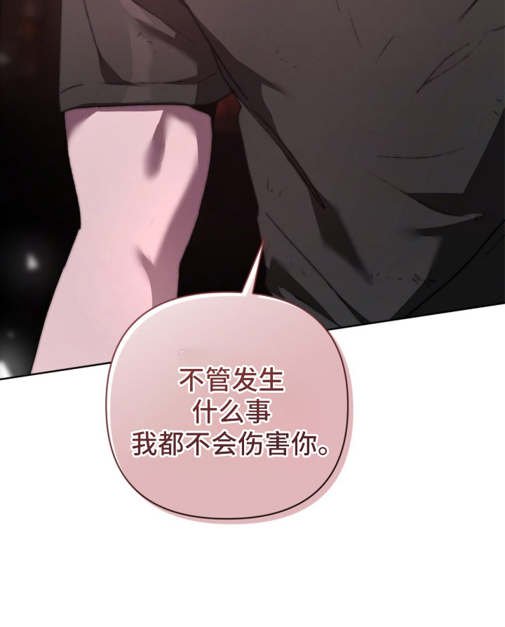 深渊牧羊人漫画,第10章：承诺5图