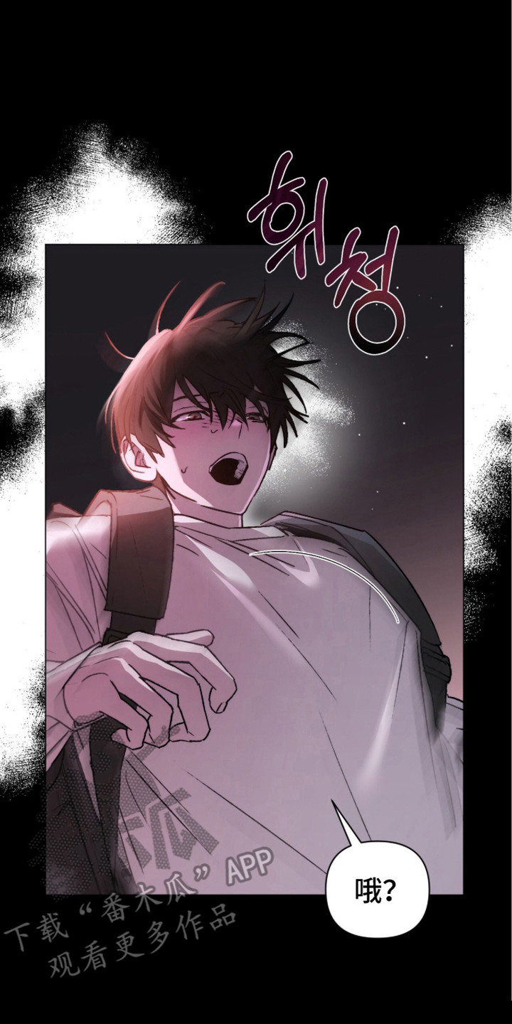 深渊牧羊人漫画,第5章：被抛弃2图