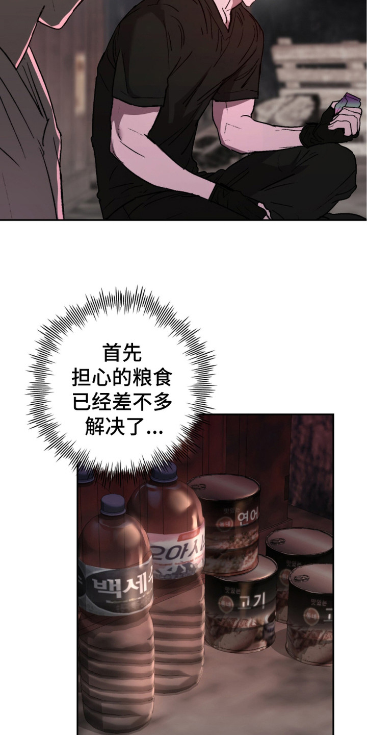 深渊牧羊人漫画,第14章：伤口3图