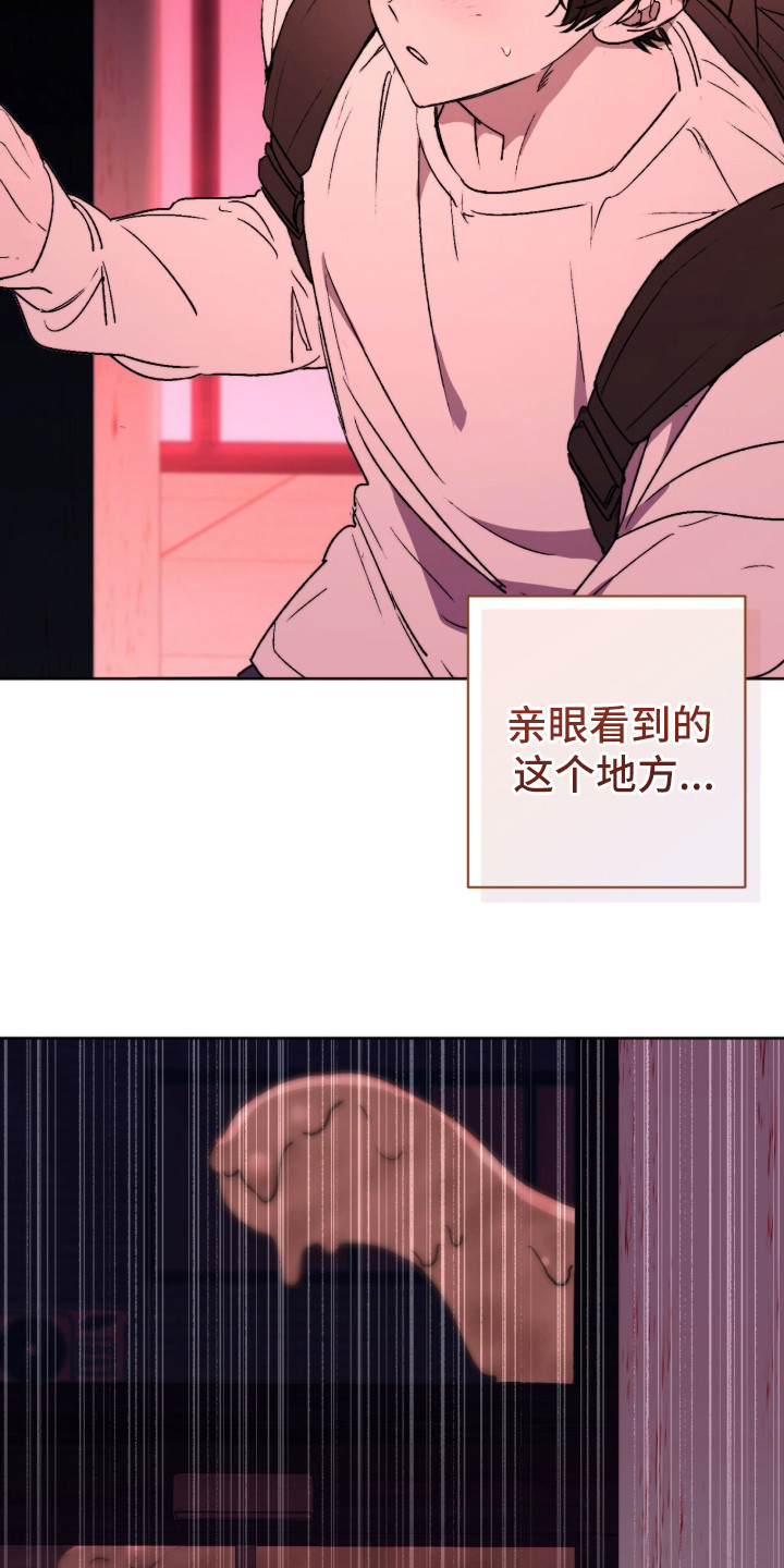 深渊牧羊人漫画,第1章：深渊4图