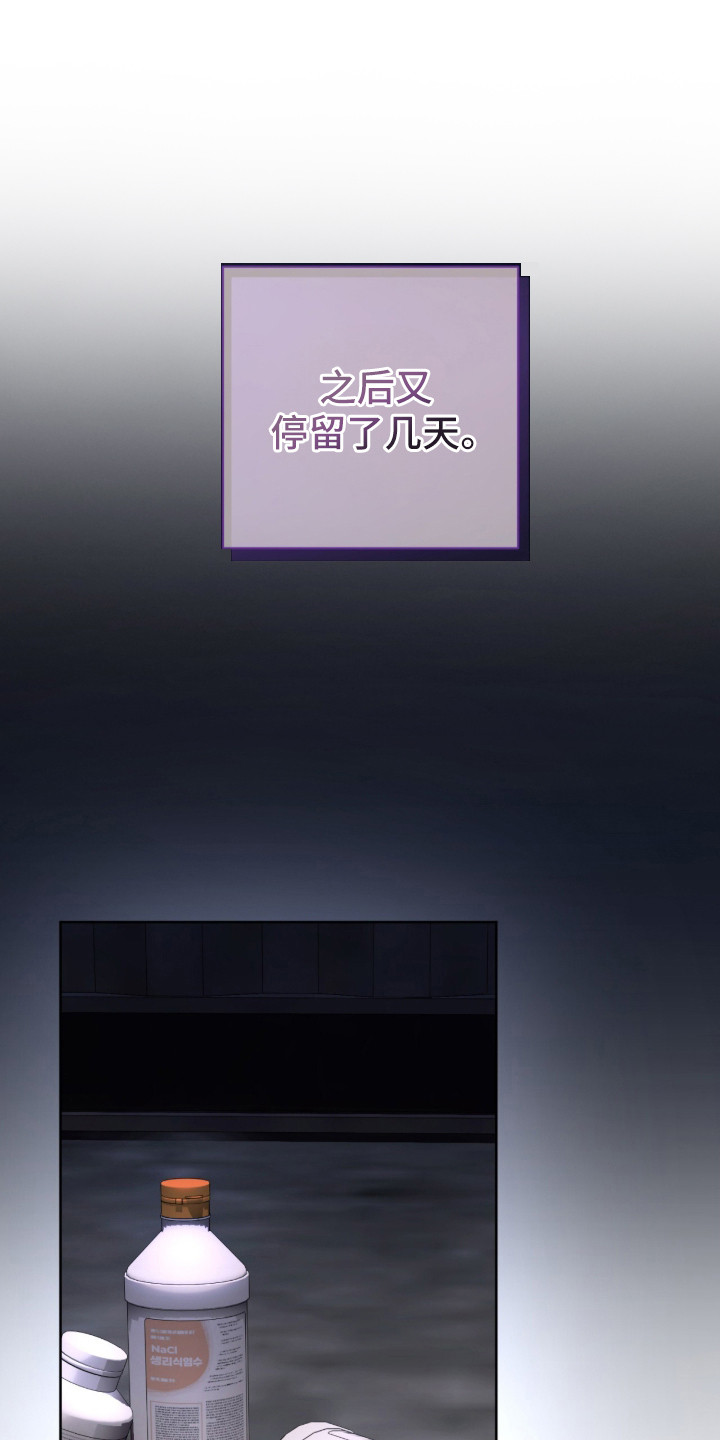 深渊牧羊人漫画,第23章：唠叨1图