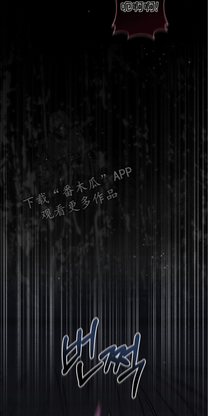 深渊牧羊人漫画,第6章：不正常5图