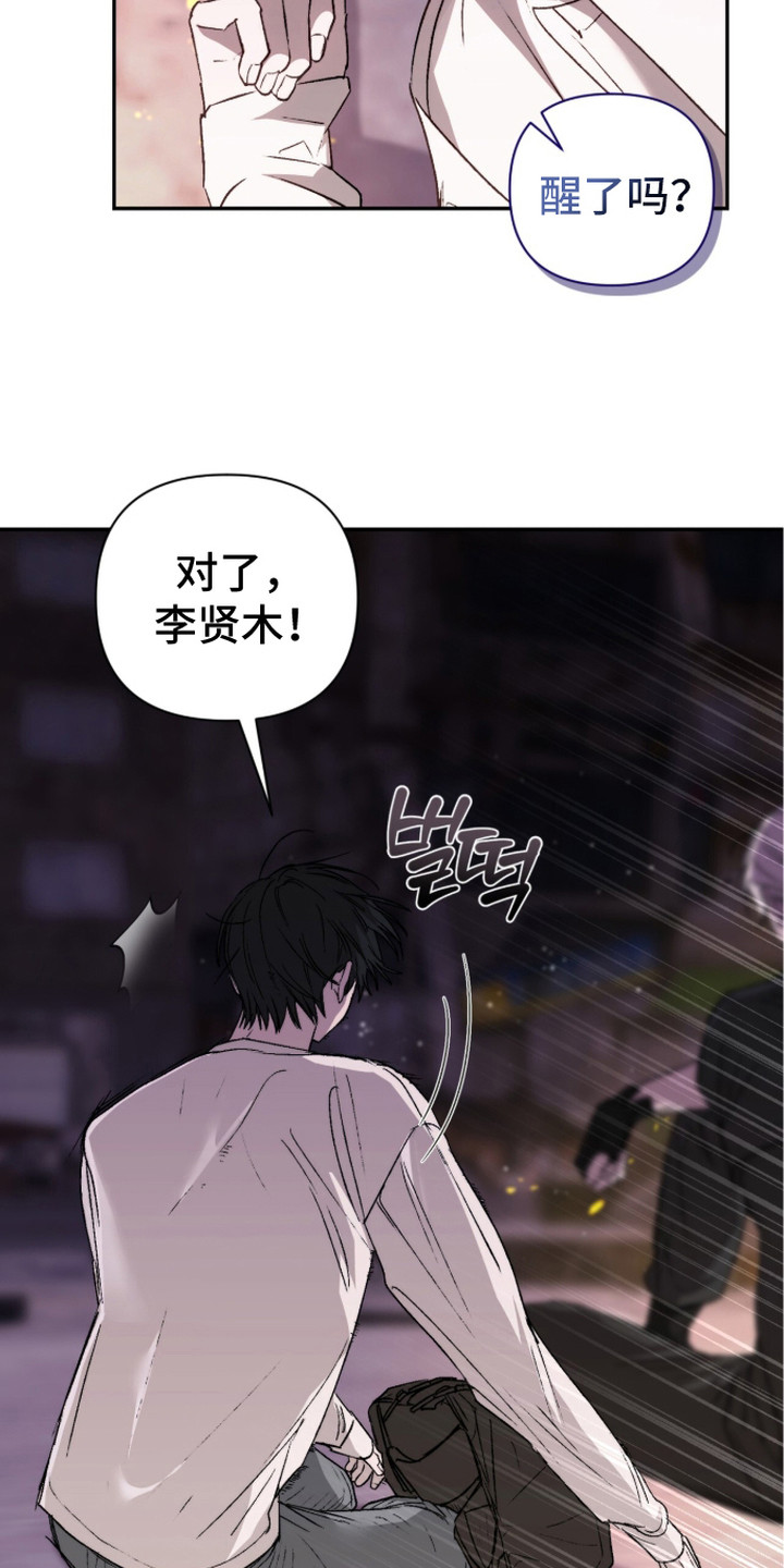 深渊牧羊人漫画,第8章：久违的感觉3图